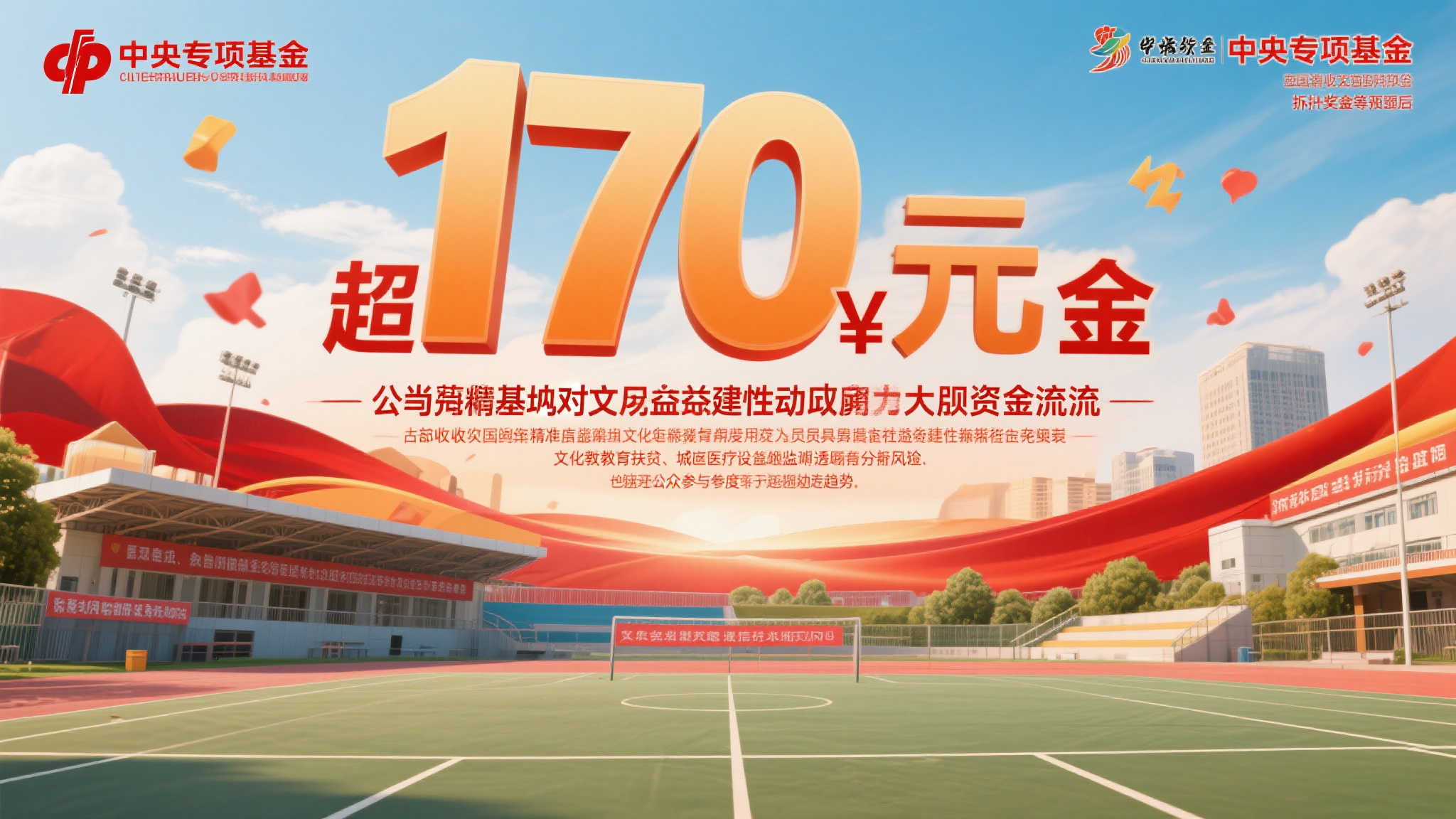2019年全国彩票销量破4200亿,逾170亿元中央公益金助力16项重大项目 2019年全国彩票销量破4200亿,逾170亿元中央公益金助力16项重大项目