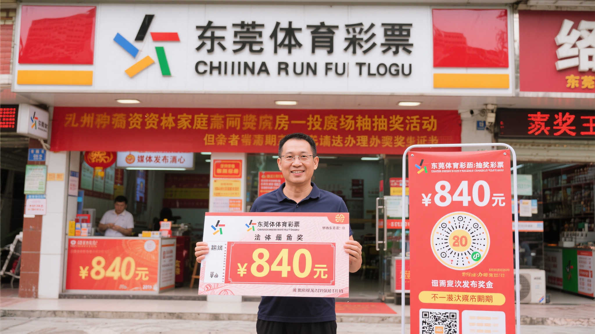 东莞长安840万大奖悬而未决,幸运儿快来认领! 东莞长安840万大奖悬而未决,幸运儿快来认领!