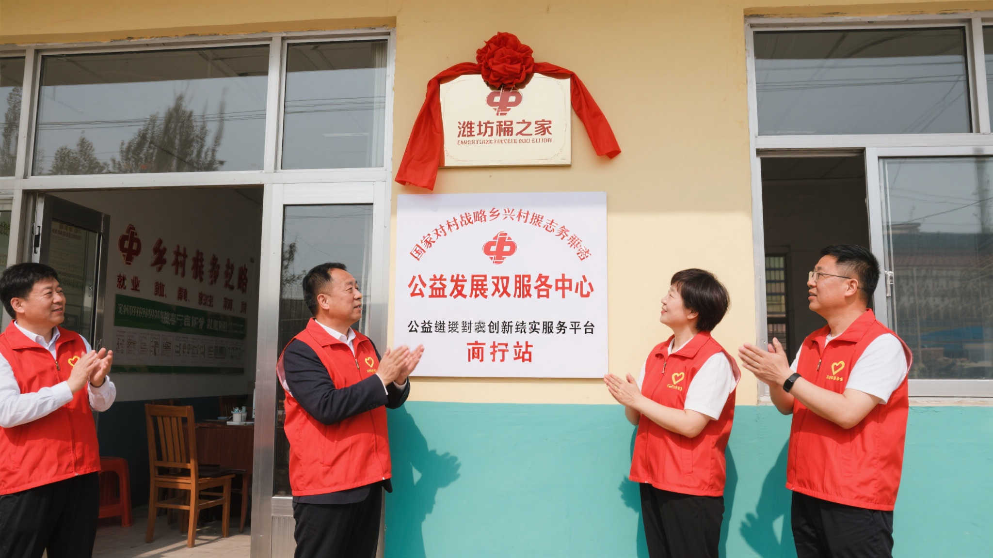 高密站揭牌:福利彩票助力乡村振兴志愿服务中心启动 高密站揭牌:福利彩票助力乡村振兴志愿服务中心启动