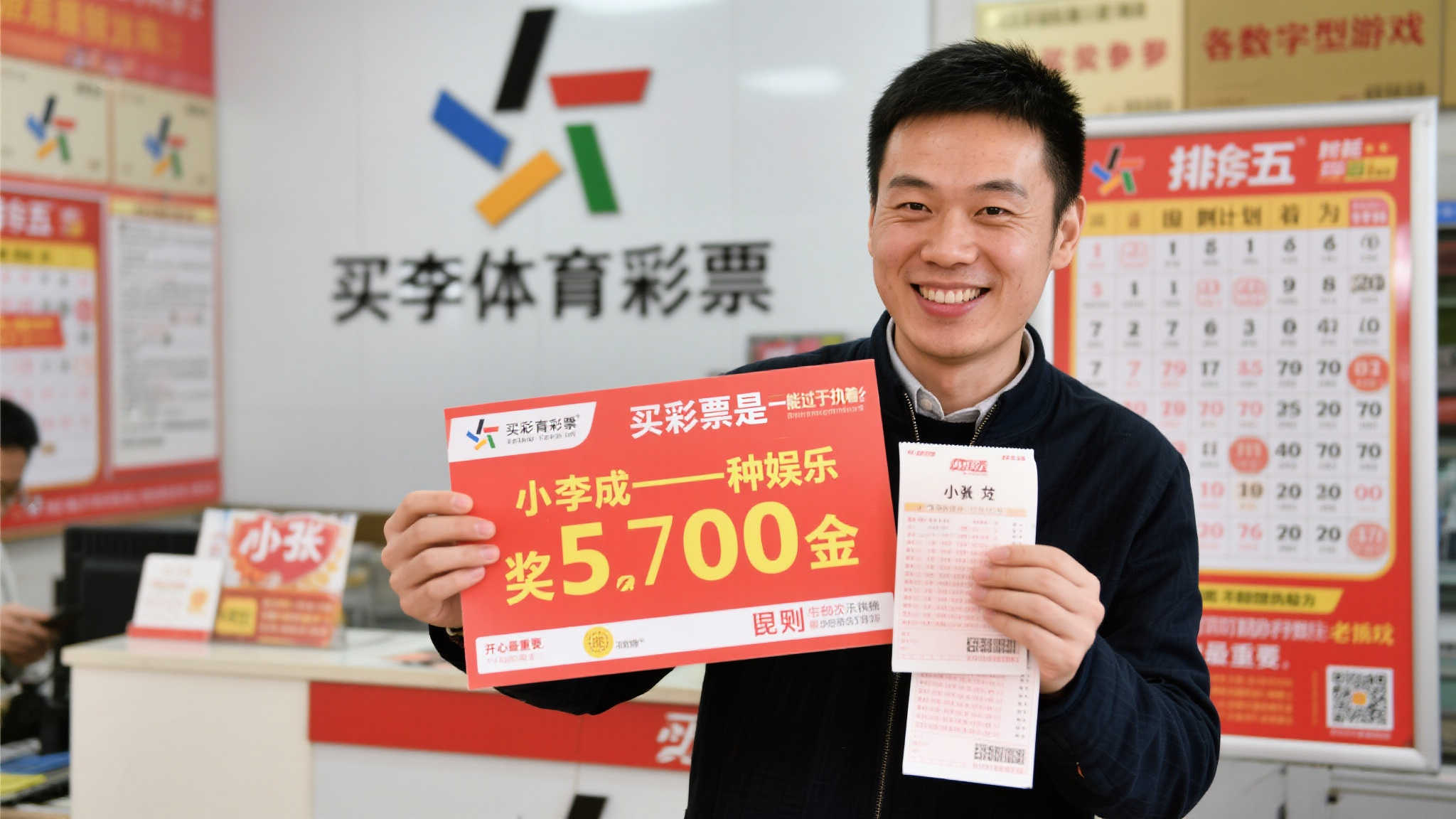 保定彩民随口报号，竟中排列五300万巨奖！